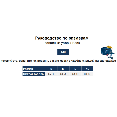 Шапка пуховая BASK Loris (; 56; черный)